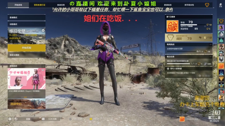 【2021-05-04 17点场】ROE卟夏：高冷小姐姐FPS日常