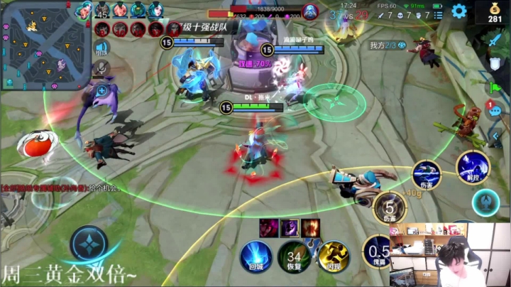 我在斗鱼看DL丶拖米直播王者荣耀