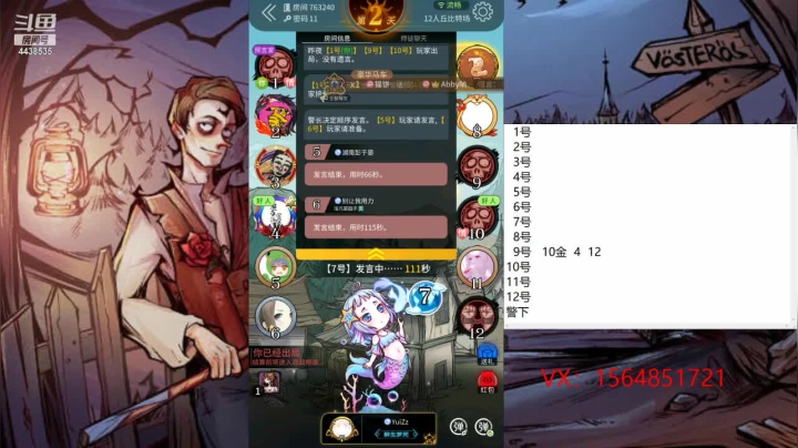 【2021-04-28 11点场】瑞凡YT：声优：直播时间早上8点