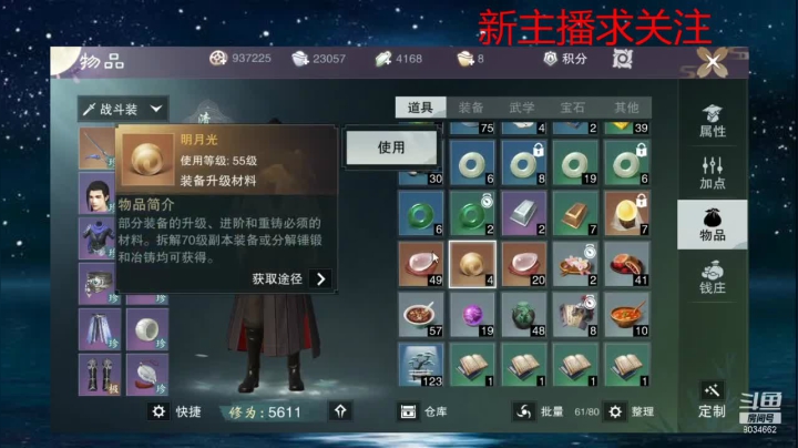 【2021-05-03 18点场】四川大伟：一梦江湖 我见君来