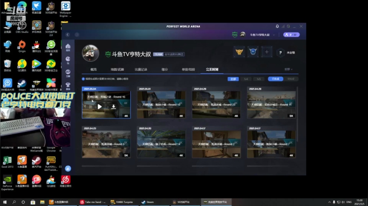 【2021-05-05 14点场】亨特大叔：CSGO亨特大叔