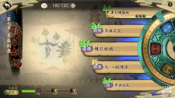【天地劫：幽城再临】84