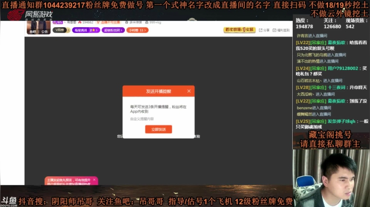 【2021-05-04 02点场】丶吊哥哥：吊哥：圆梦的神！