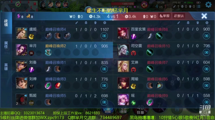 【2021-05-04 21点场】青鸾少年云天河：芈月，金金巅峰赛冲冲冲~