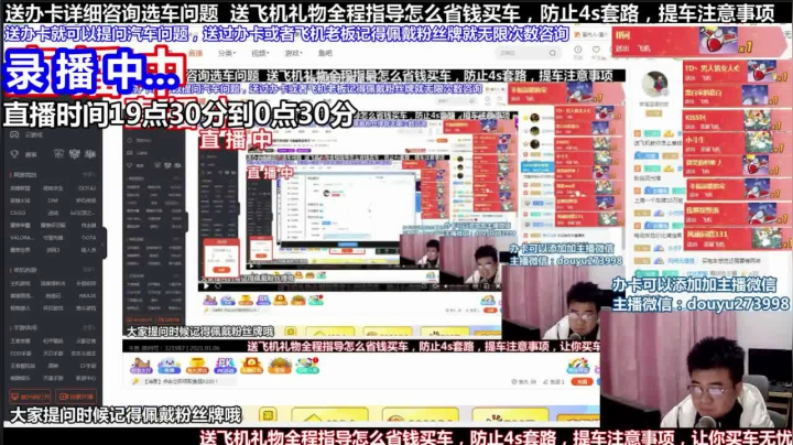 【2021-05-05 17点场】蒙奇你你你：斗鱼最专业车评 在线直播