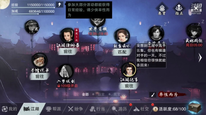 【2021-05-03 17点场】跳动丶无羁：一梦江湖，我见君来