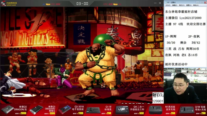 【格斗游戏】东台林铭的精彩时刻 20210505 20点场