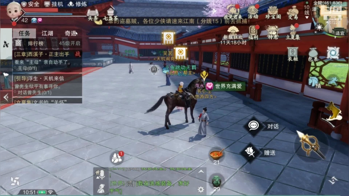 【2021-05-02 10点场】跳动丶无羁：一梦江湖，我见君来