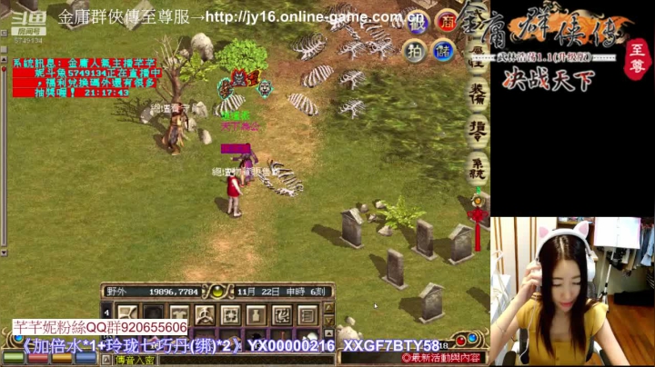 【2021-05-05 21点场】芊芊妮：【金庸至尊版】❤️芊芊妮玩金庸❤️