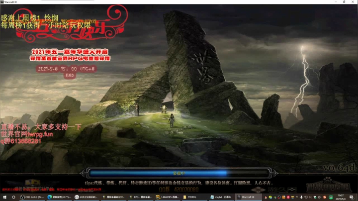 【2021-05-04 18点场】啊利魔性哥：世界rpg，五一快乐，愚人节活动是真黑啊