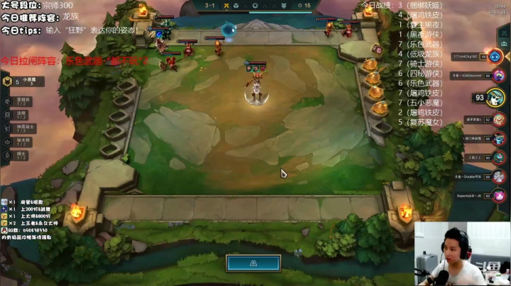 【2021-05-04 17点场】EvenYip一歪：东莞棋王：不上王者不下播！