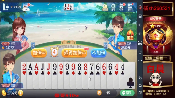 【2021-05-04 21点场】正能量丶油条：跑得快！不洗牌！