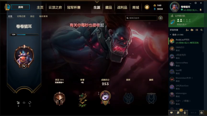 不睡觉打lol！