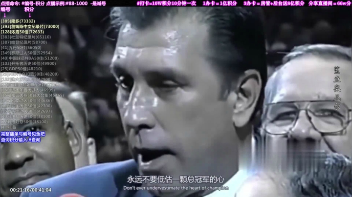 我在斗鱼看KB24丶黑曼巴直播文化