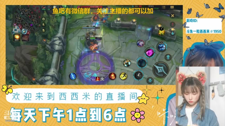 【2021-05-05 21点场】一粒西西米：靠谱的萌妹！