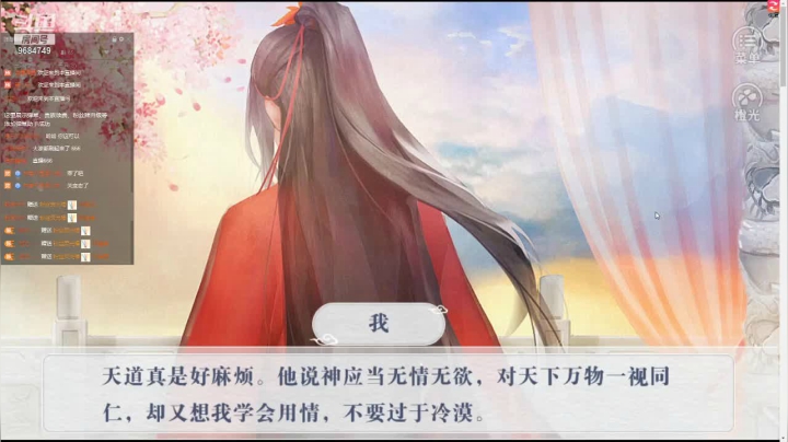 【2021-05-04 21点场】尛筱杰：橙光游戏—七七四十九