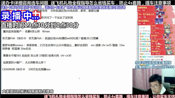 【2021-05-05 07点场】蒙奇你你你：斗鱼最专业车评 在线直播