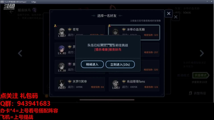 【2021-05-04 00点场】椒陵丶老王：斗罗大陆：新手导师