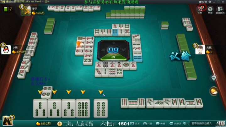 【欢乐麻将】靓旭的精彩时刻 20210505 18点场