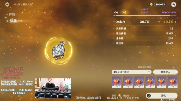 第七届圣遗物强化赛（1）
