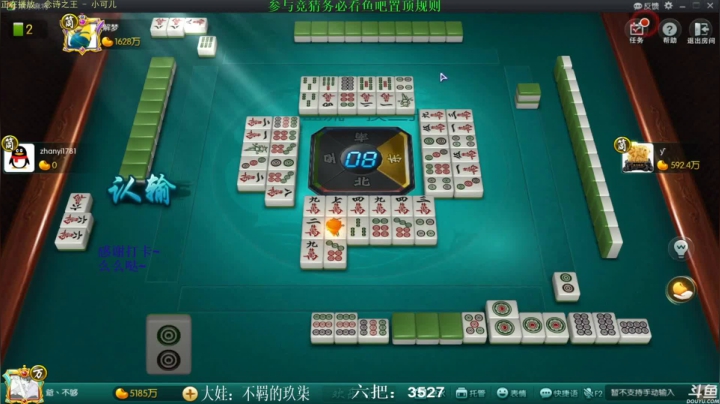 【欢乐麻将】靓旭的精彩时刻 20210505 02点场