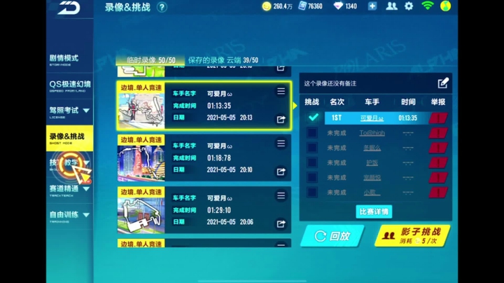 【2021-05-05 19点场】午夜锦年：阿年：跑完边境就溜