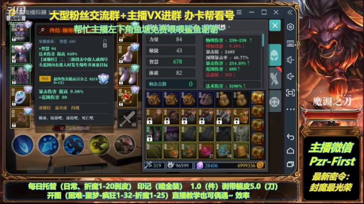 【2021-05-04 18点场】猪也有理想哒：各职业单通偶遇折魔印记装备制作