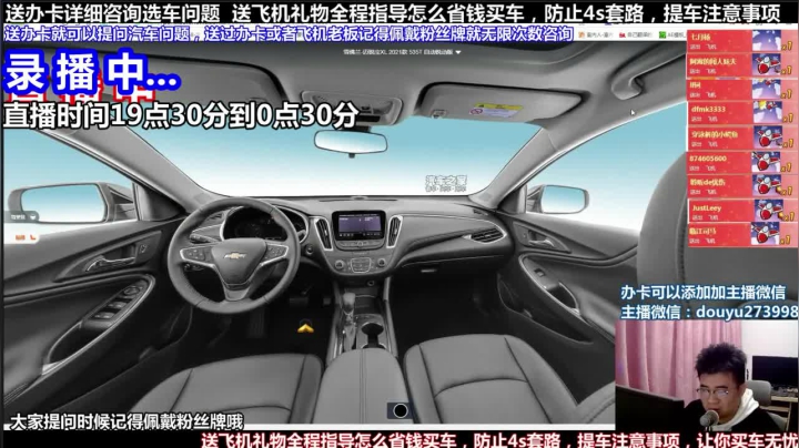 【2021-05-05 11点场】蒙奇你你你：斗鱼最专业车评 在线直播