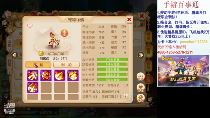 11技能鬼子