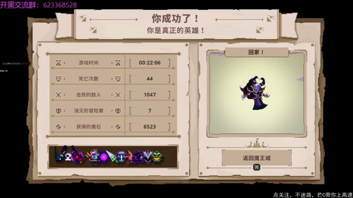 小骨英雄杀手20分钟速通灵魂武装弧形亡灵