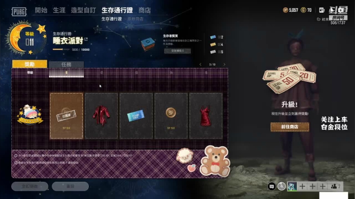 【2021-05-04 03点场】艾小雨Oo：OB主播只会吃糖