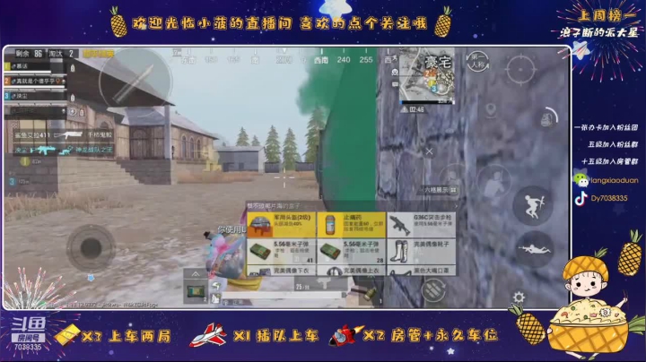 【2021-05-02 15点场】一只小菠萝阿：新赛季 新菜系