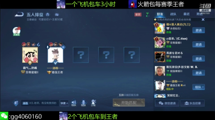 【2021-05-04 20点场】小金哥v：木兰:万场无敌带粉连胜