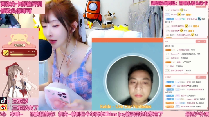 【颜值（横屏）】王羽杉abc的精彩时刻 20210505 21点场