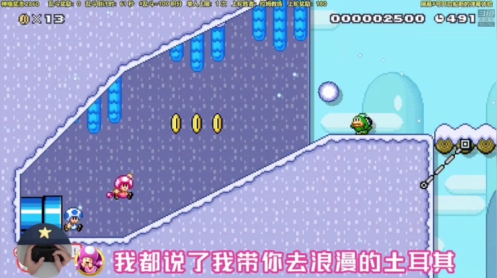 我在斗鱼看白白的胖胖呀直播马里奥制造