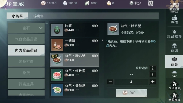 【2021-05-04 09点场】跳动丶无羁：一梦江湖，我见君来