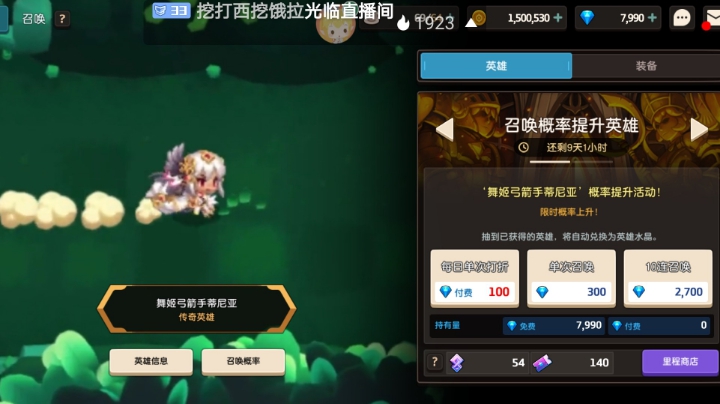 坎公骑冠剑30连抽