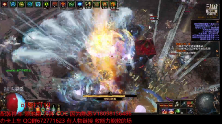 【流放之路POE】神战丶夏天的精彩时刻 20210505 13点场
