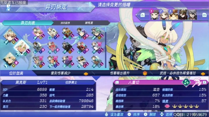 【2021-05-03 21点场】神圣曙光：异度神剑2一周目极难度