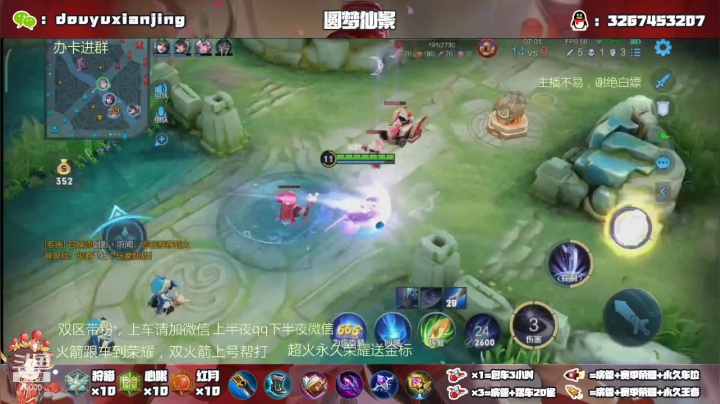 【2021-05-05 23点场】仙景丶MY：国服露娜带粉，飞机上十星