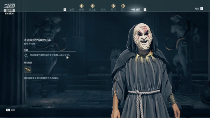 刺客信条 奥德赛 40