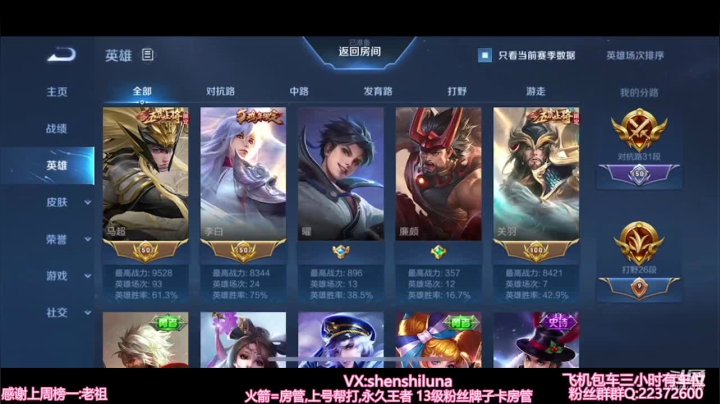 【2021-05-04 21点场】绅鸽鸽：全能职业退役带粉 胜率90以上