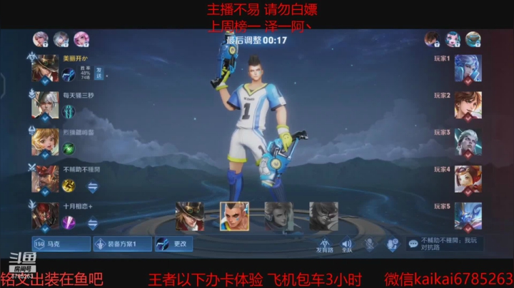 【2021-05-04 19点场】美丽开：第一赵云-澜 带粉上分 有位子