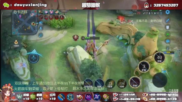 【2021-05-05 19点场】仙景丶MY：带粉上分，飞机包上十星
