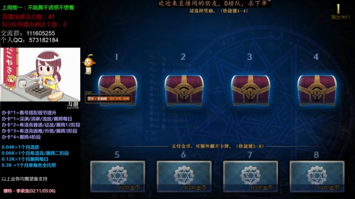 【2021-05-04 14点场】恍然若夢丶：跨5主播：黑鸦/希洛克/流放/深渊不排队