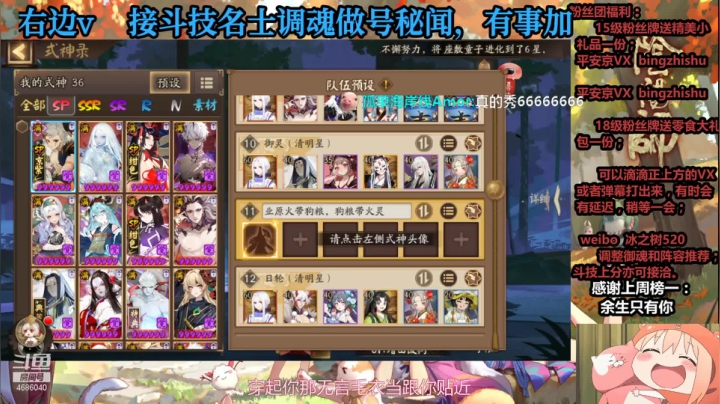 【阴阳师】冰之树的夜间时刻 (2)