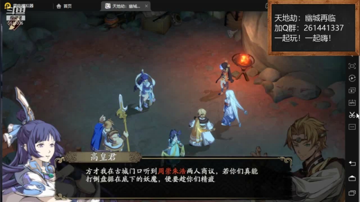 【2021-05-04 10点场】黑龙晓天：天地劫：幽城再临！