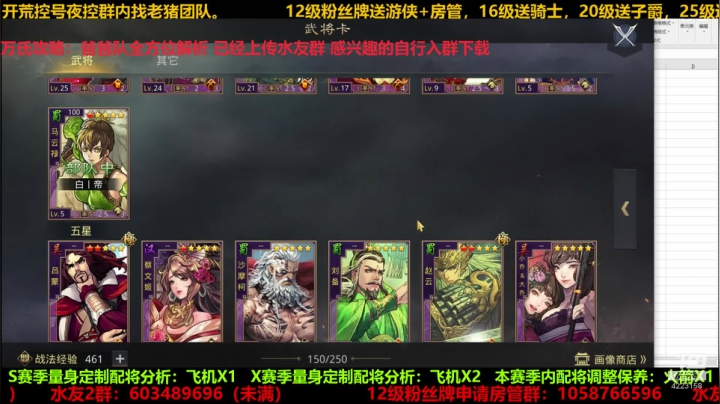 【2021-05-04 20点场】剑一鸽鸽：爸爸队全方位解析攻略已上传 自行下载