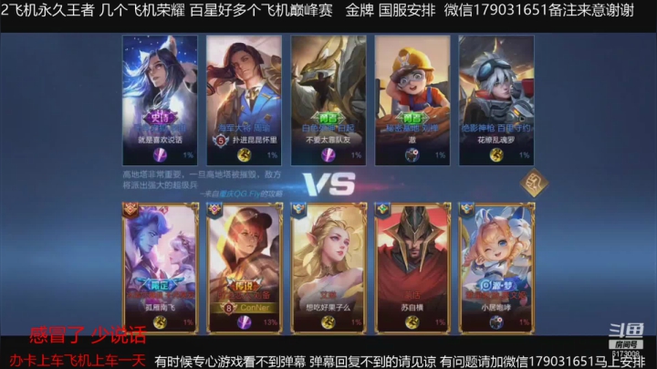 【王者荣耀】斗D狼的精彩时刻 20210505 14点场