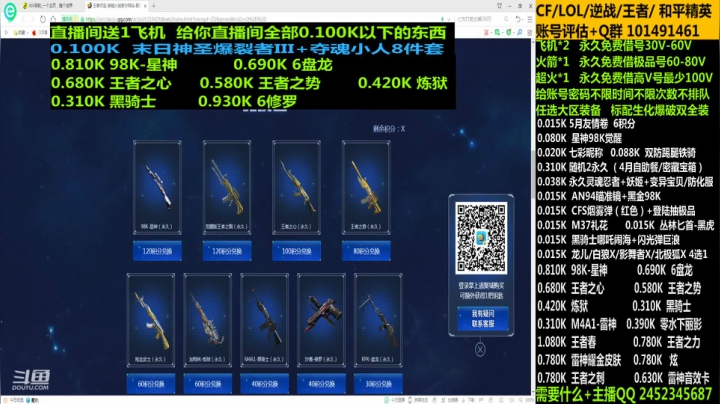 【2021-05-05 09点场】太原庞臭臭：永久借号/98K星神/王者春/